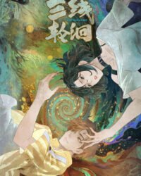 Ba Đường Luân Hồi