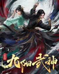 Cửu Dương Võ Thần