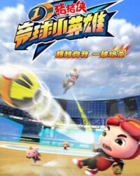 Huyền Thoại Bóng Nguyên Linh (Phần 1)