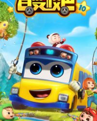 Xe Buýt Biến Hình (Phần 10)