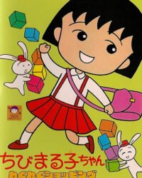 Chibi Maruko-chan