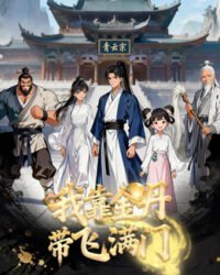 Nhờ Kim Đan, Tôi Gánh Cả Tông Môn