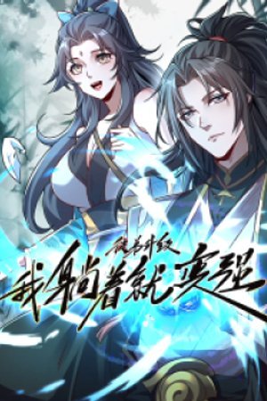 Đồ Đệ Thăng Cấp, Ta Nằm Cũng Mạnh Lên Tập 4 - 5 [Vietsub]