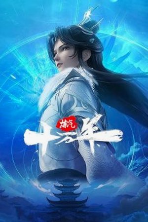 Luyện Khí 10 Vạn Năm Tập 346 - 347 [Vietsub]