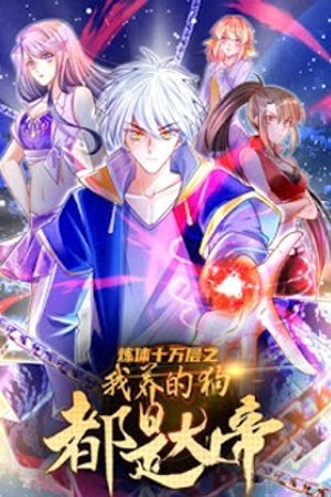 Luyện Thể 10 Vạn Tầng Tập 74 - 75 [Vietsub]