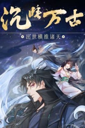 Ngủ Say Vạn Cổ: Xuất Thế Quét Ngang Chư Thiên Tập 132 - 133 [Vietsub]