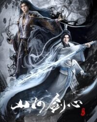 Sơn Hà Kiếm Tâm