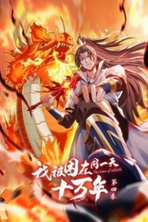 Ta Bị Nhốt Tại Cùng Một Ngày Mười Vạn Năm Tập 188 - 189 [Vietsub]