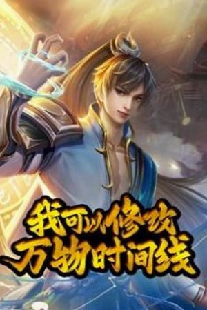 Ta Có Thể Sửa Chữa Vạn Vật Trên Dòng Thời Gian Tập 126 - 127 [Vietsub]