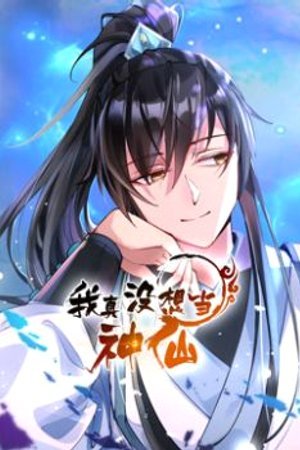 Ta Thực Sự Không Muốn Làm Thần Tiên Tập 88 - 89 [Vietsub]