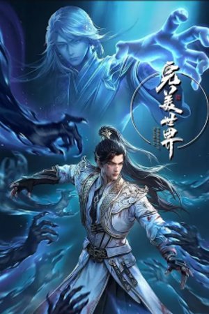 Thế Giới Hoàn Mỹ Tập 272 - 273 [Vietsub]