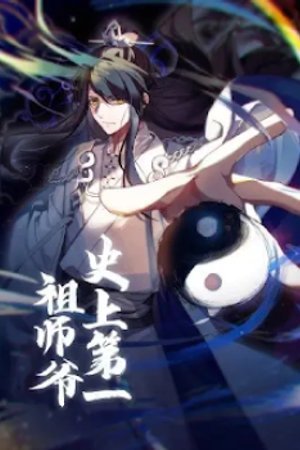 Tổ Sư Gia Đứng Đầu Lịch Sử Tập 169 - 170 [Vietsub]