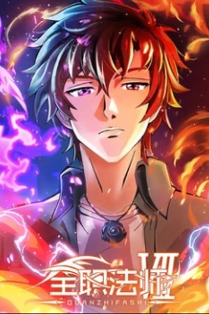 Toàn Chức Pháp Sư Phần 7 Tập 5 - 6 [Vietsub]
