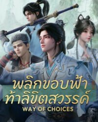 Trạch Thiên Ký