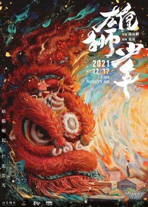 Hùng sư thiếu niên