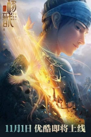 Tân Thần Bảng: Dương Tiễn