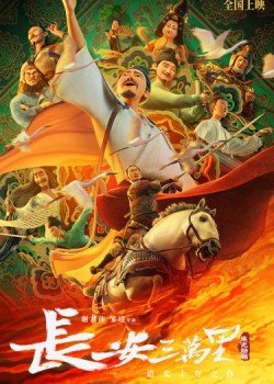 Trường An Ba Vạn Dặm
