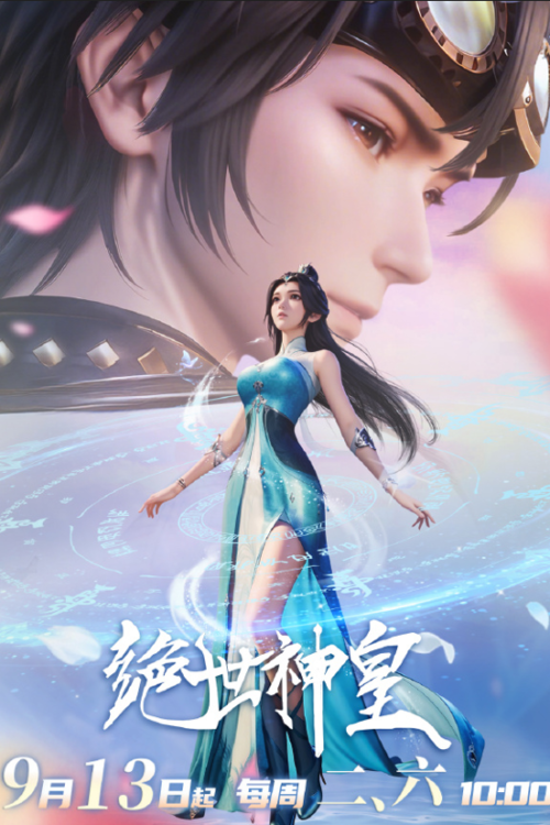 Tuyệt Thế Thần Hoàng