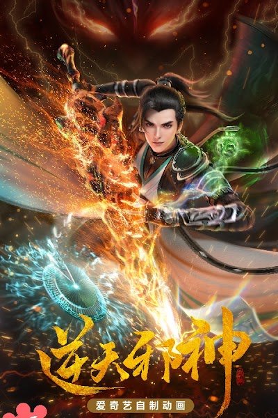 Nghịch Thiên Tà Thần