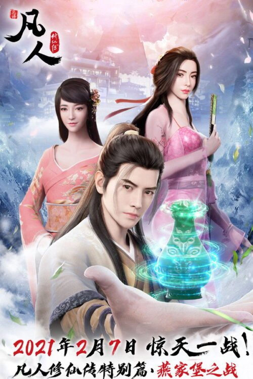Phàm Nhân Tu Tiên